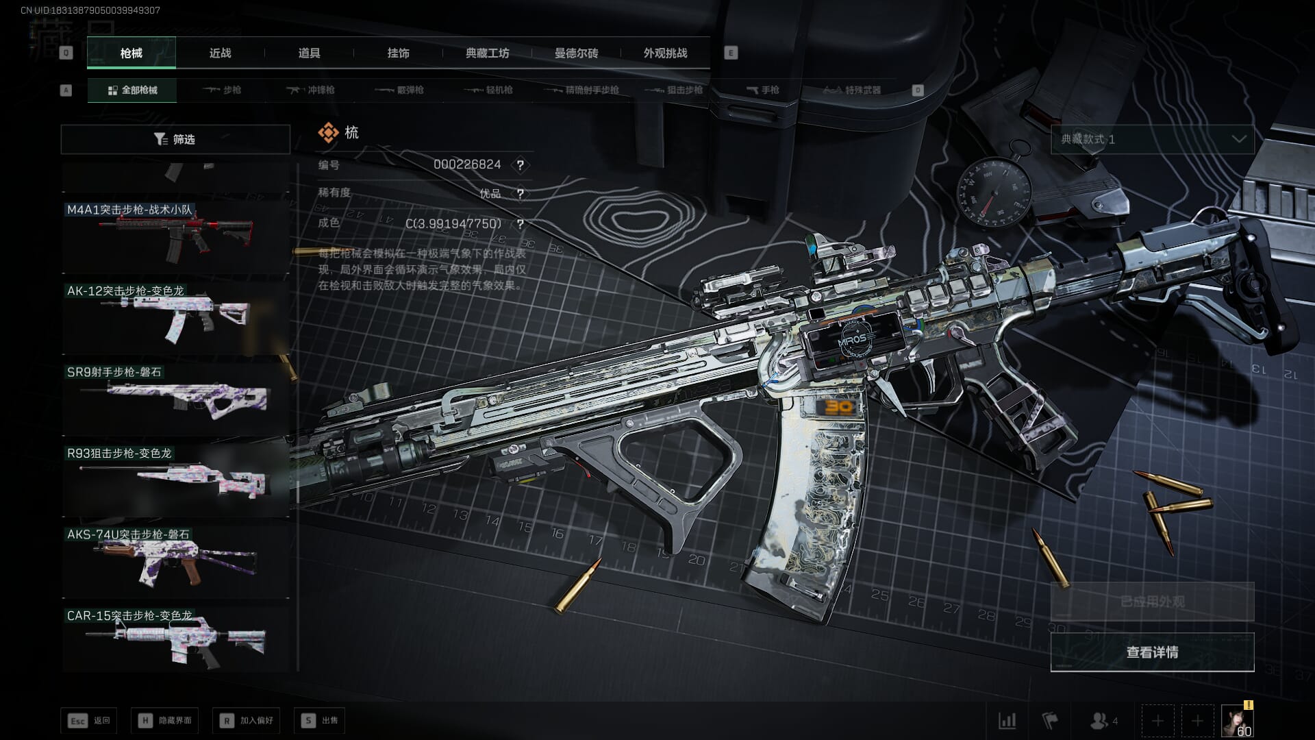 SJZQM391456三角洲行动账号详情图60