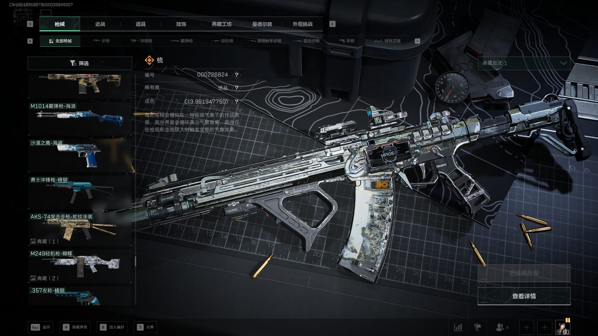 SJZQM391456三角洲行动账号详情图70