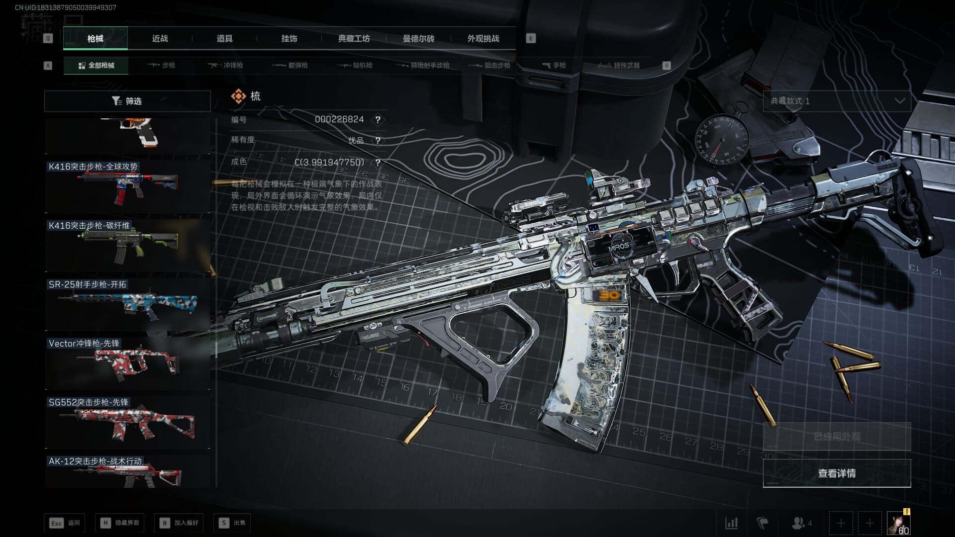 SJZQM391456三角洲行动账号详情图67