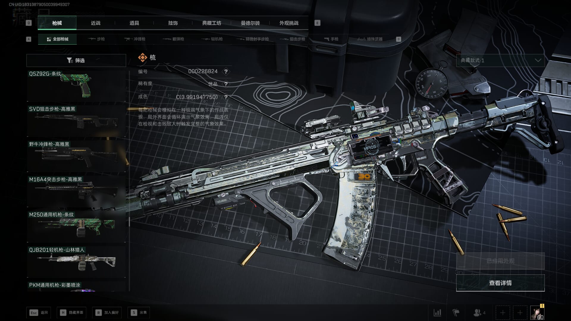 SJZQM391456三角洲行动账号详情图62