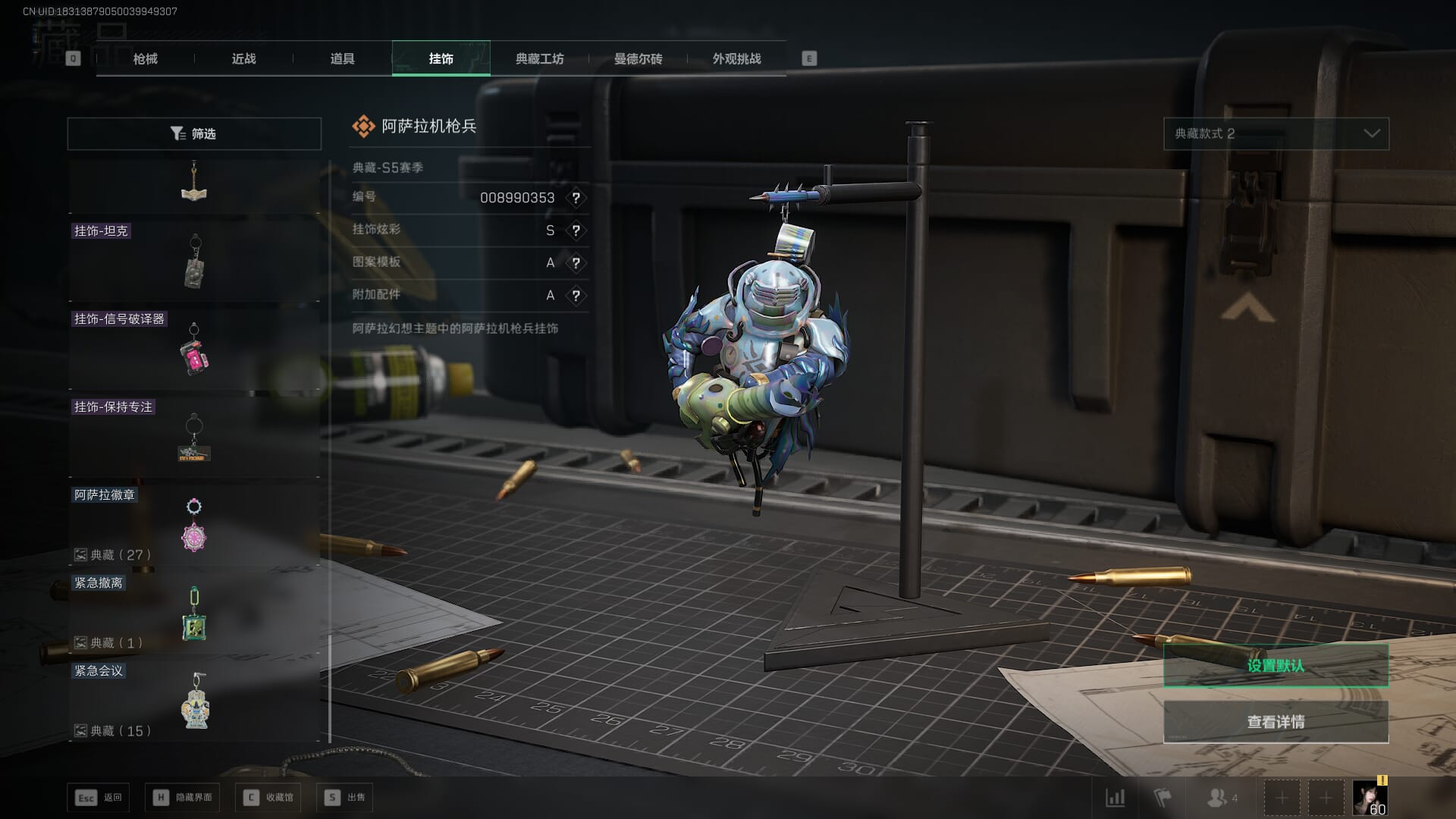 SJZQM391456三角洲行动账号详情图82