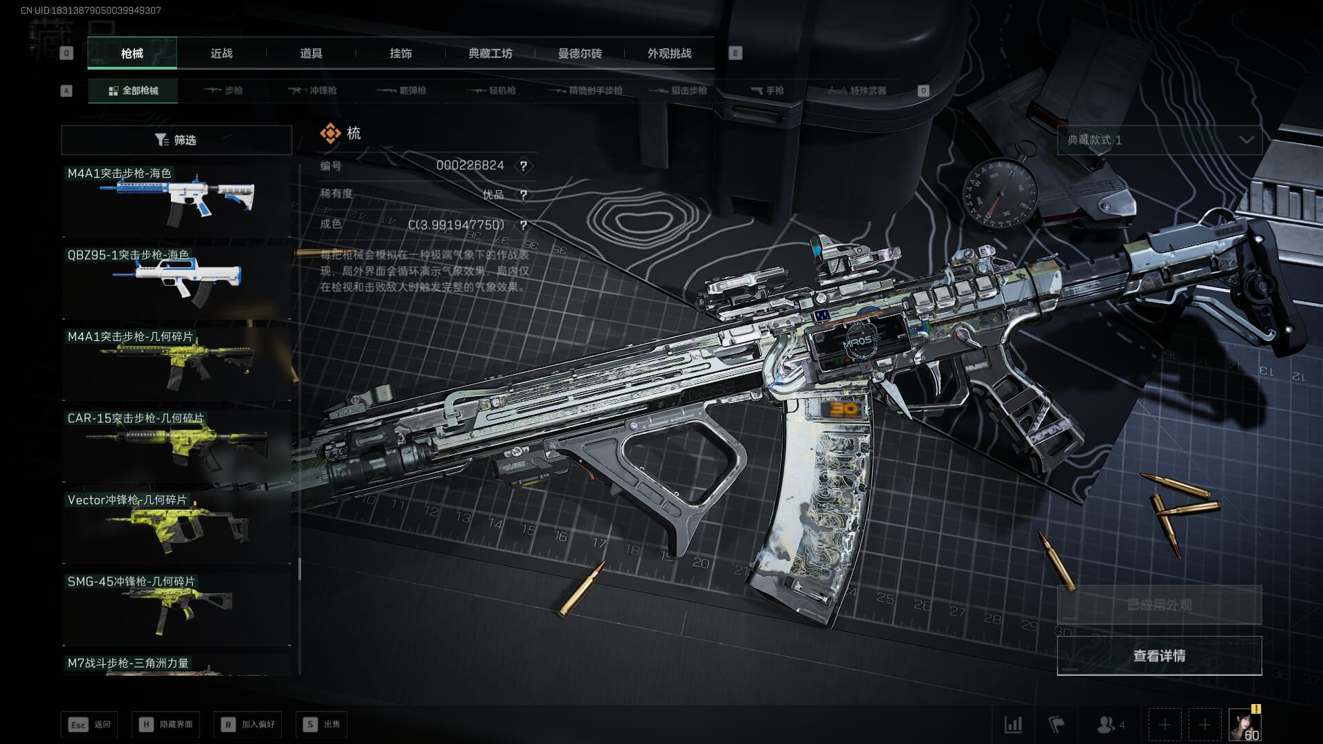 SJZQM391456三角洲行动账号详情图69