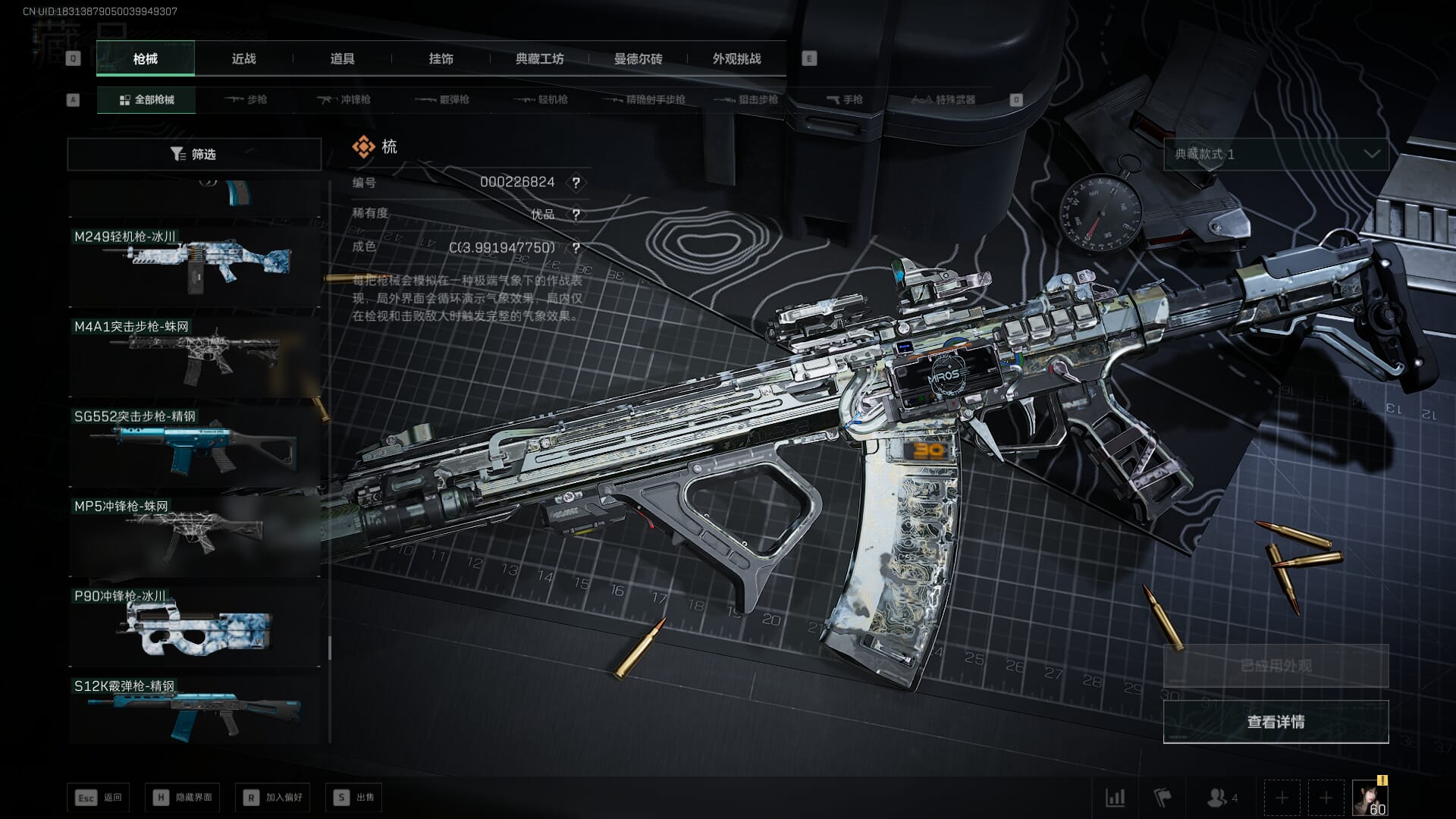 SJZQM391456三角洲行动账号详情图71