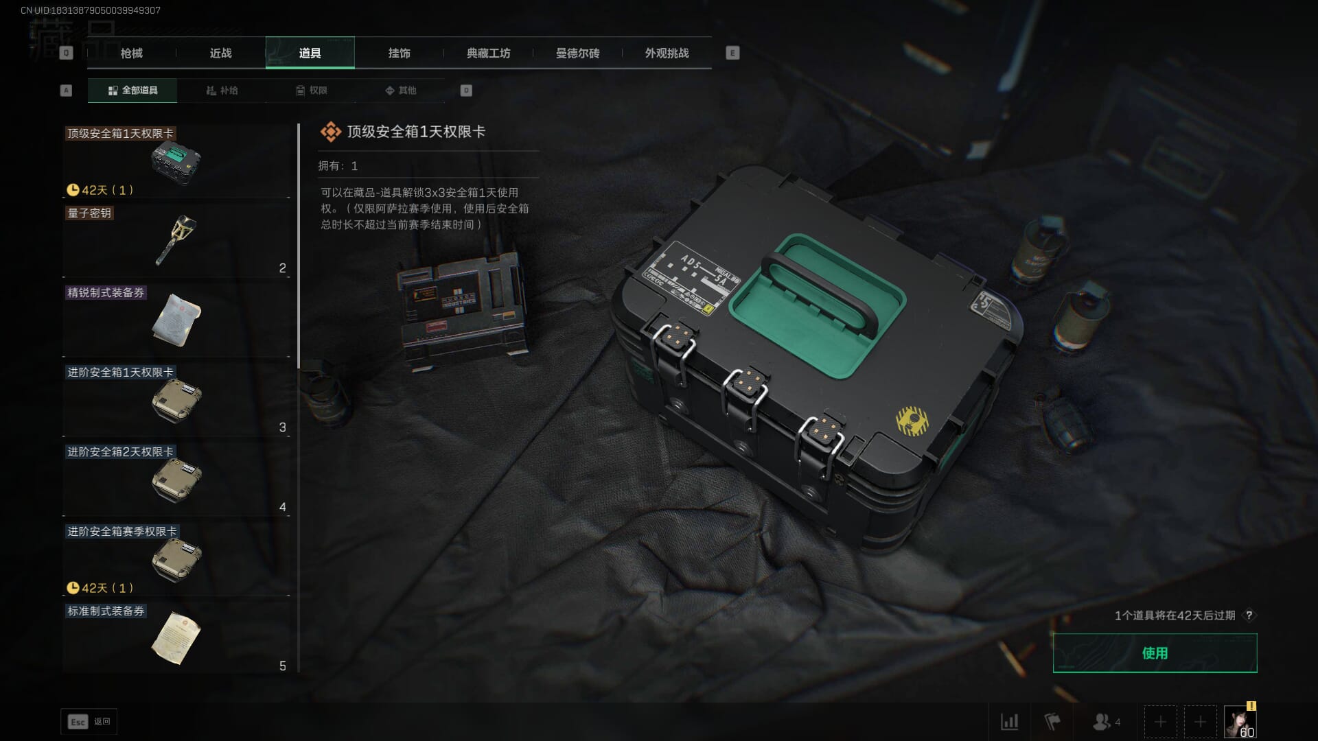 SJZQM391456三角洲行动账号详情图78