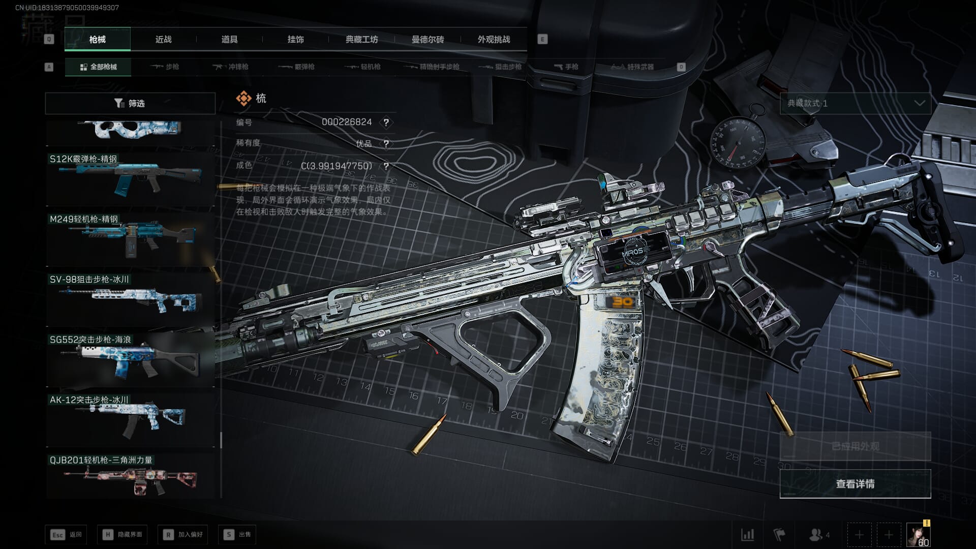 SJZQM391456三角洲行动账号详情图72