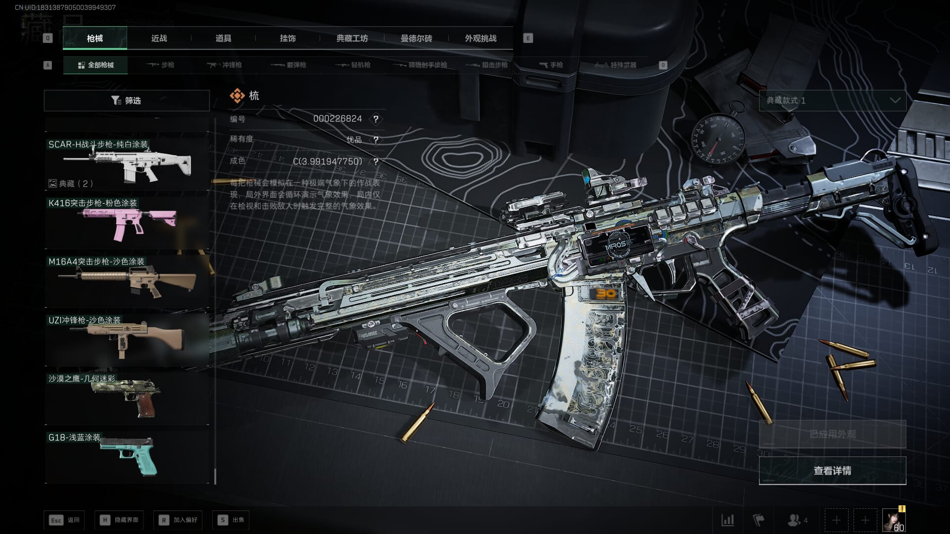 SJZQM391456三角洲行动账号详情图77