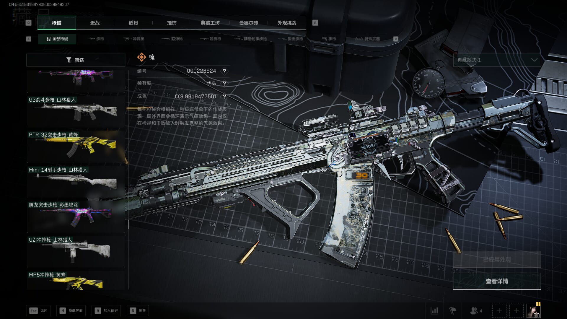 SJZQM391456三角洲行动账号详情图65