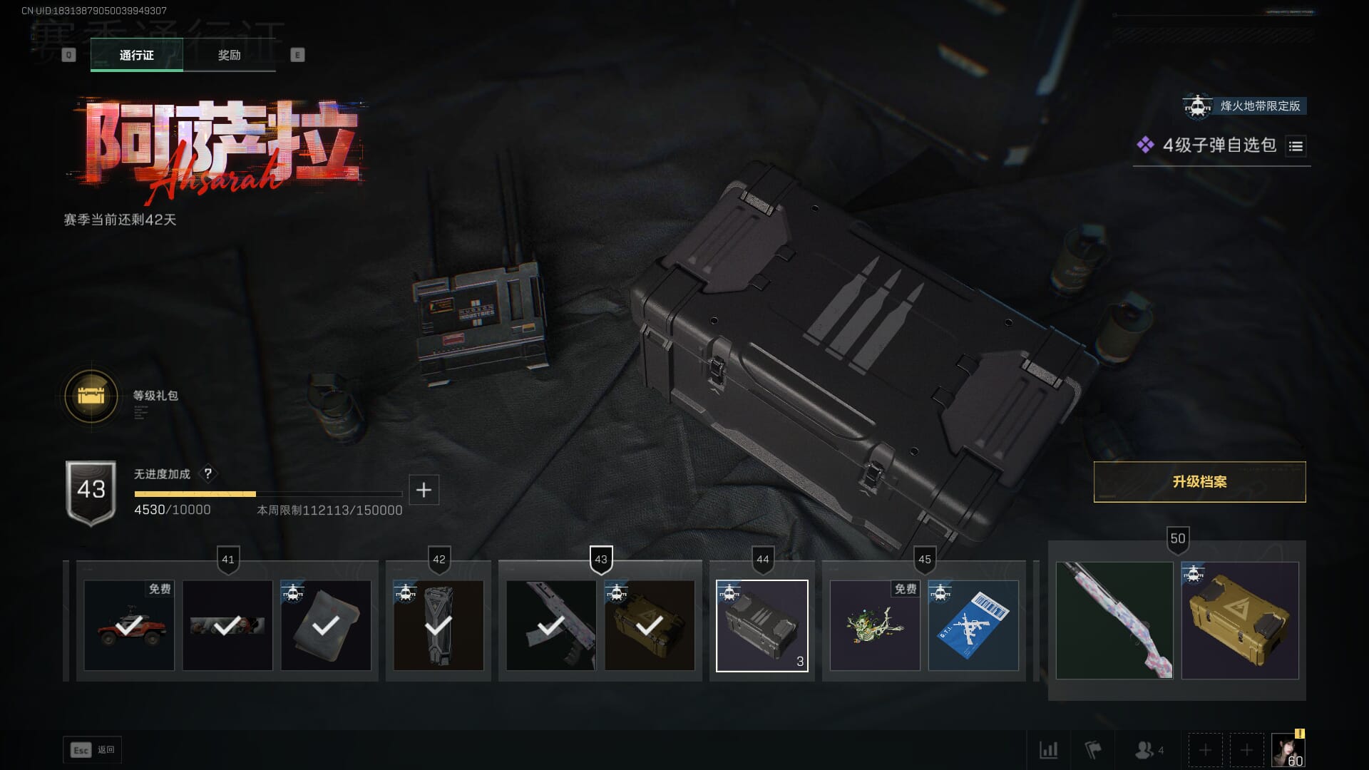 SJZQM391456三角洲行动账号详情图85