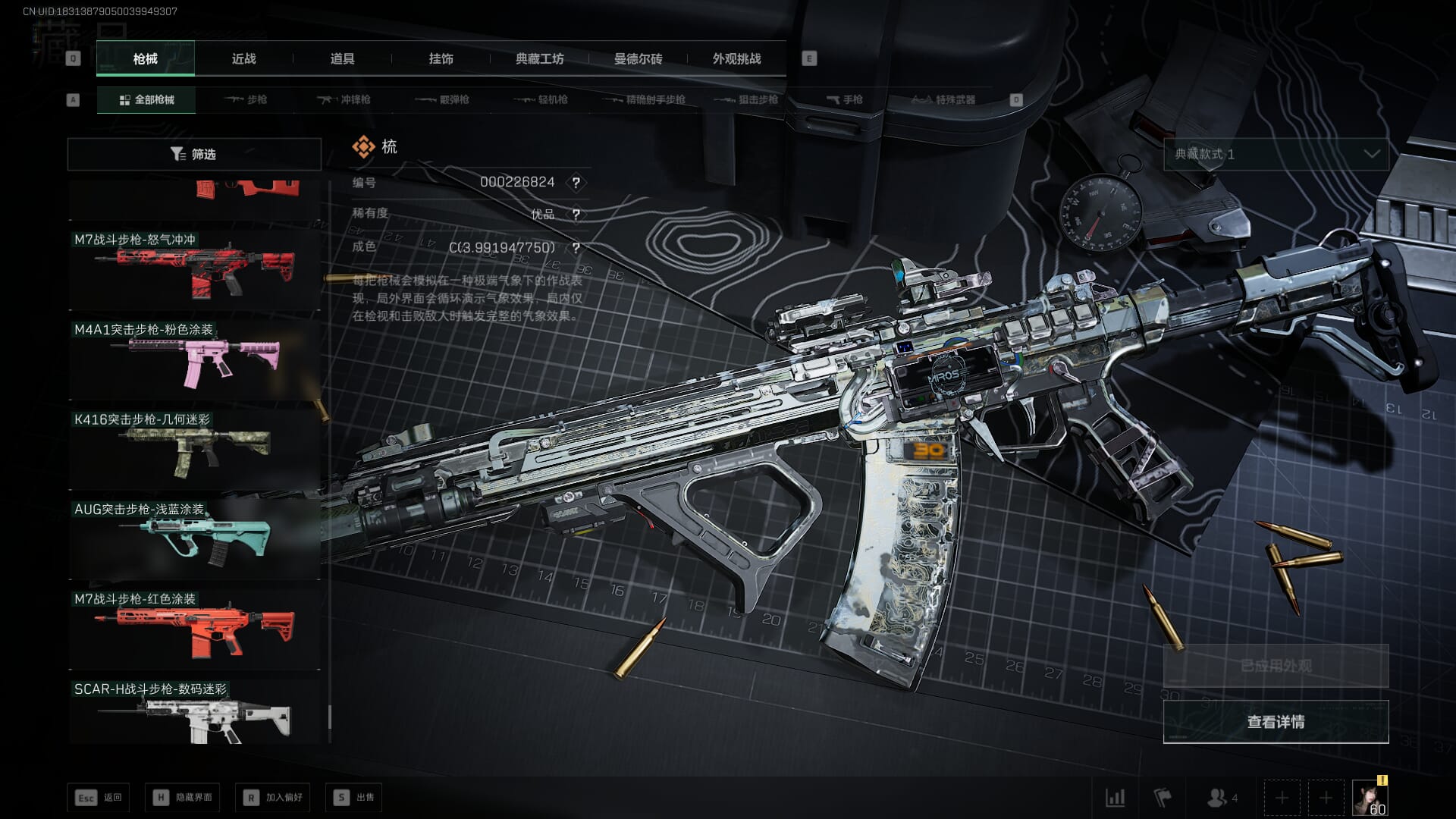 SJZQM391456三角洲行动账号详情图75