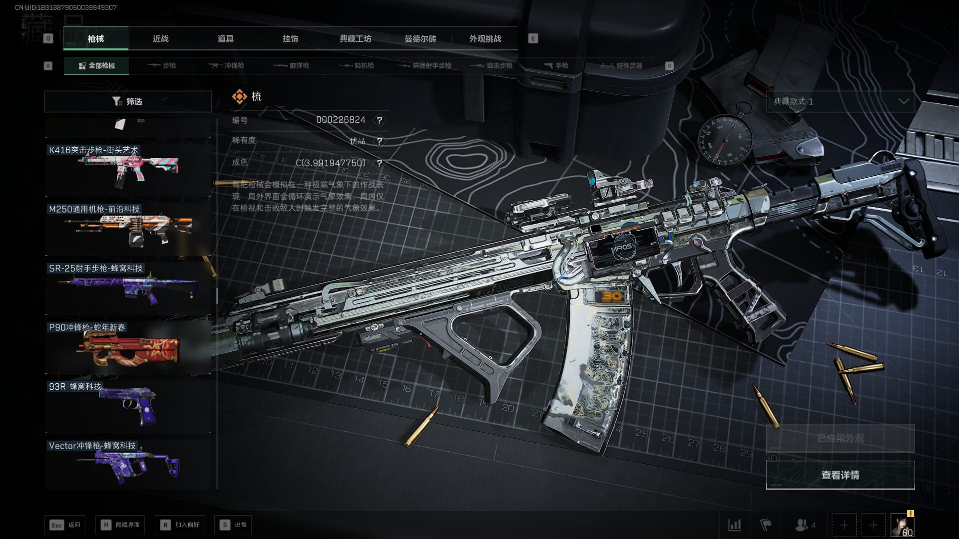 SJZQM391456三角洲行动账号详情图64