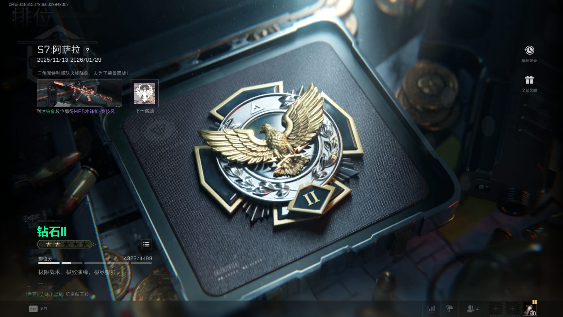 SJZQM391456三角洲行动账号详情图86