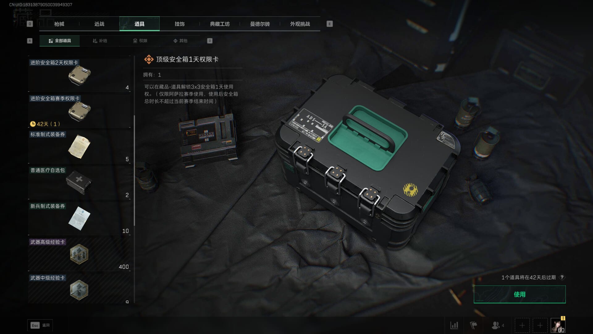 SJZQM391456三角洲行动账号详情图79