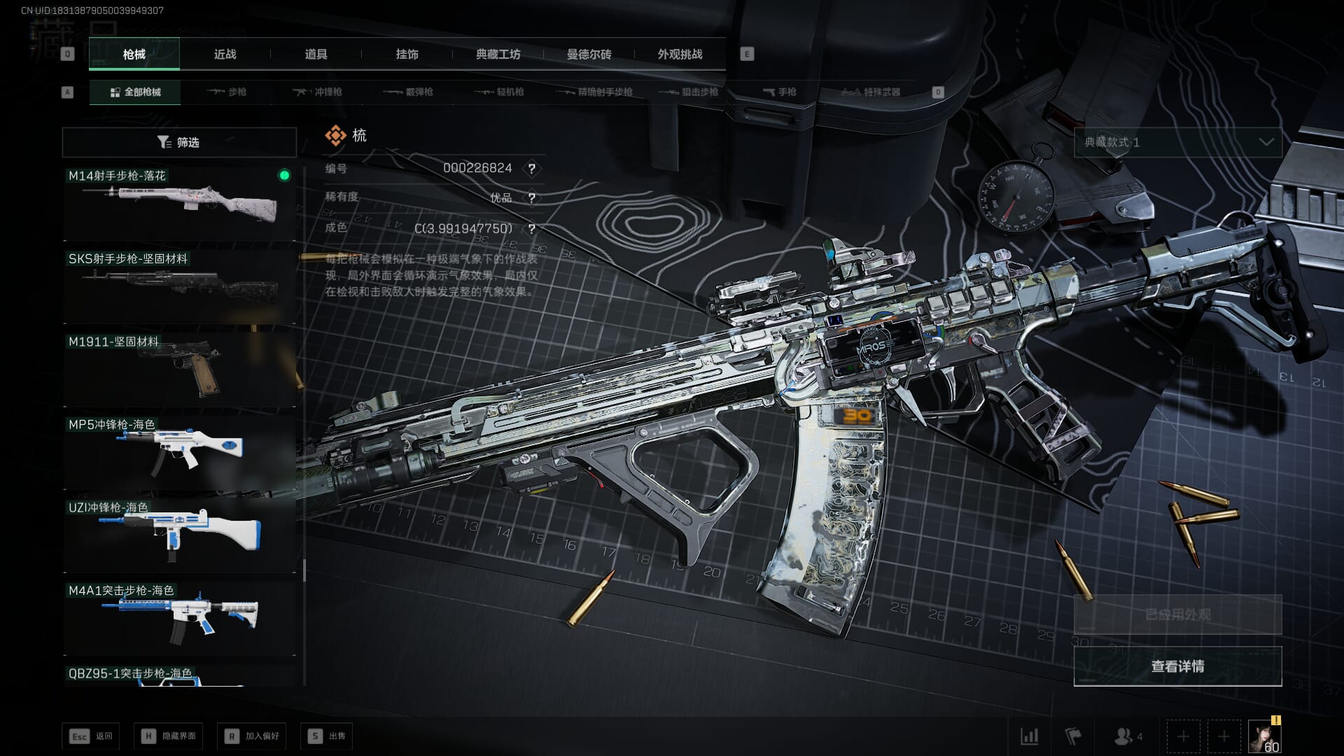 SJZQM391456三角洲行动账号详情图68