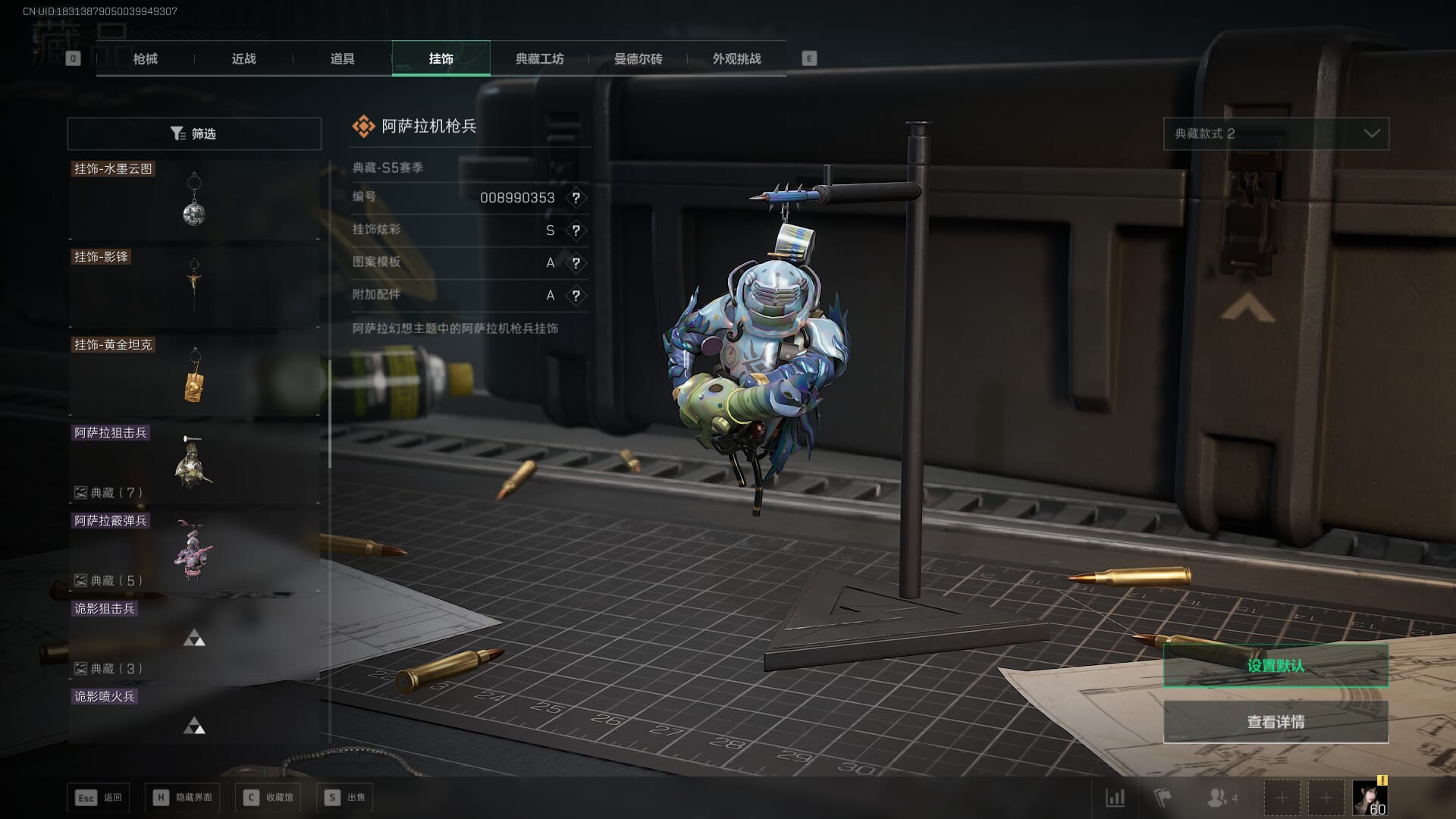 SJZQM391456三角洲行动账号详情图92