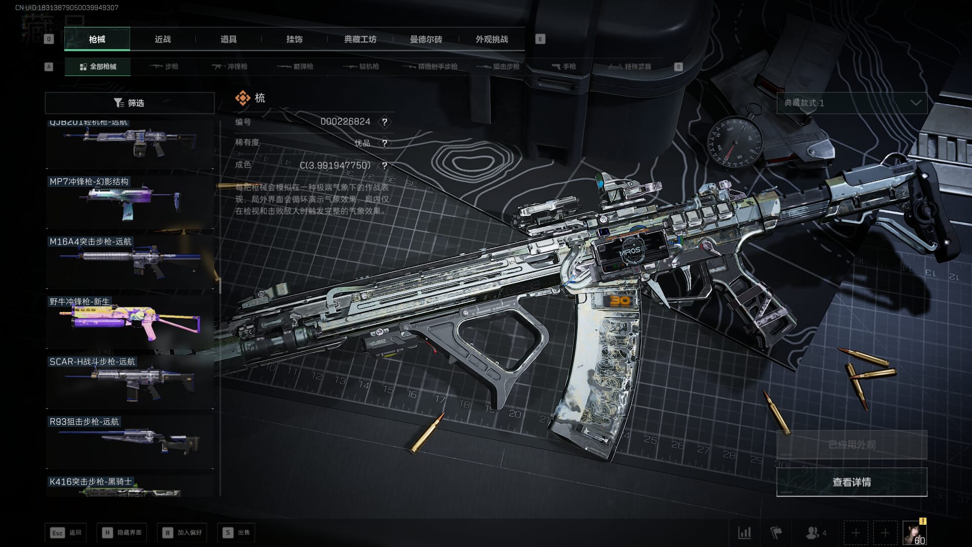 SJZQM391456三角洲行动账号详情图98