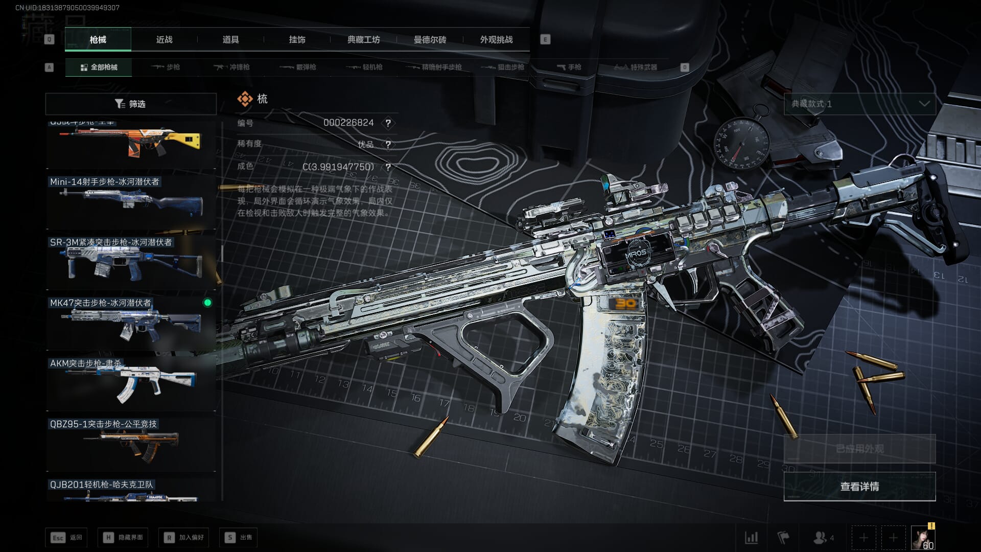 SJZQM391456三角洲行动账号详情图97