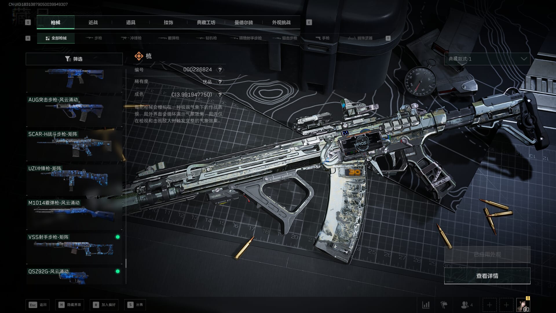 SJZQM391456三角洲行动账号详情图96