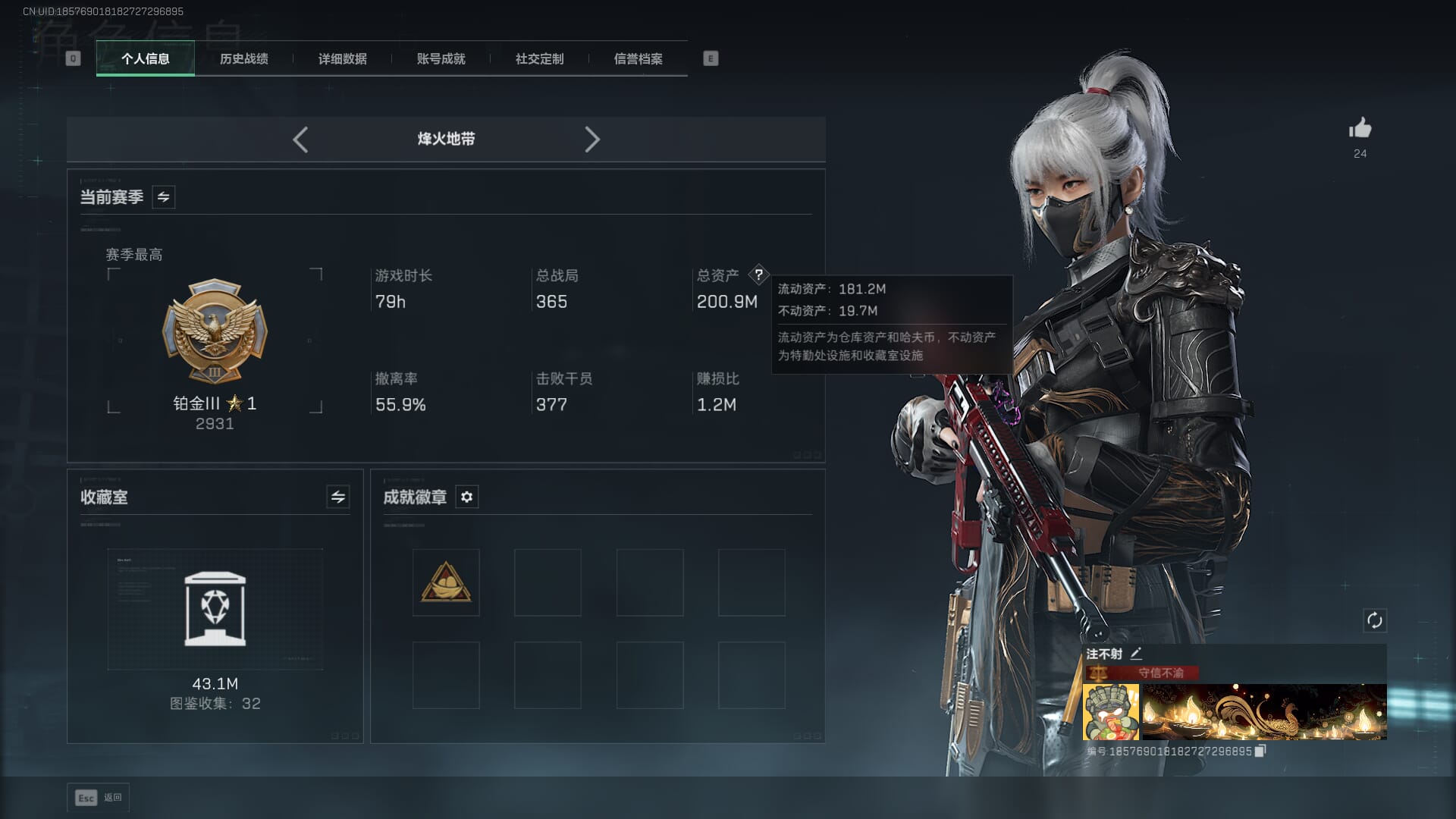 SJZCMW391470三角洲行动账号详情图2