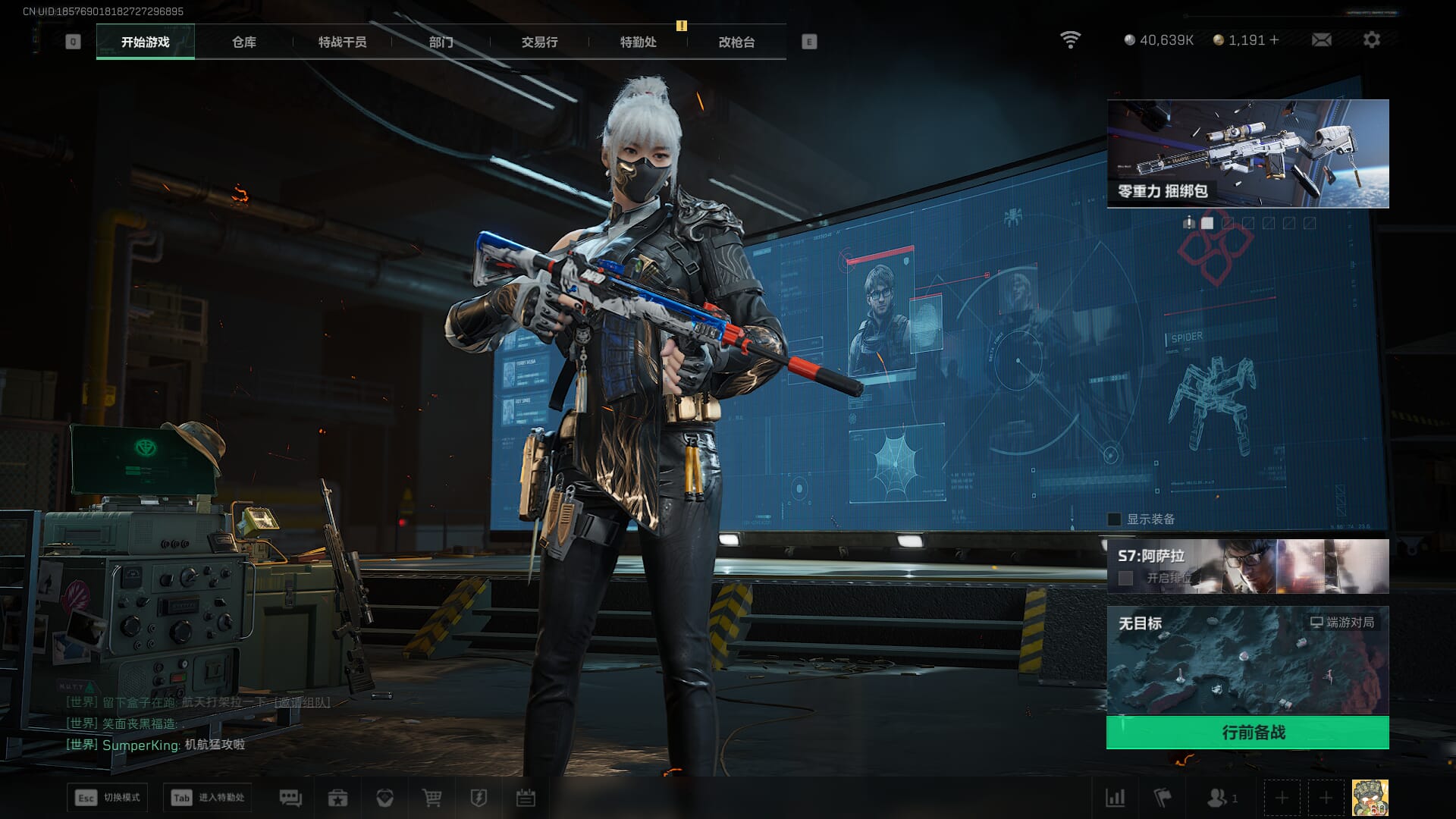 SJZCMW391470三角洲行动账号详情图4