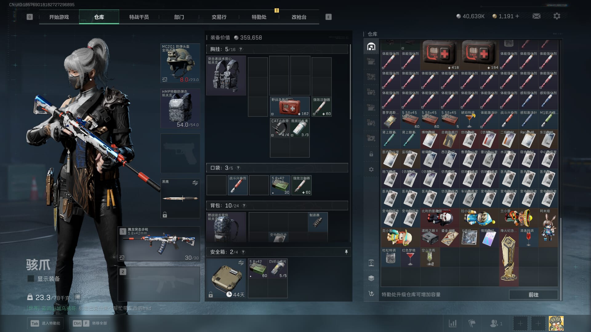 SJZCMW391470三角洲行动账号详情图20