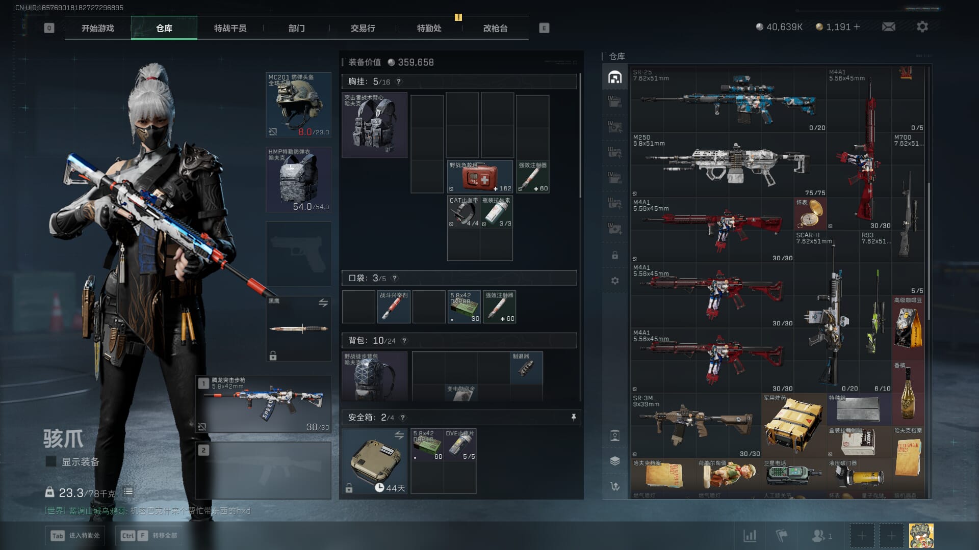 SJZCMW391470三角洲行动账号详情图12