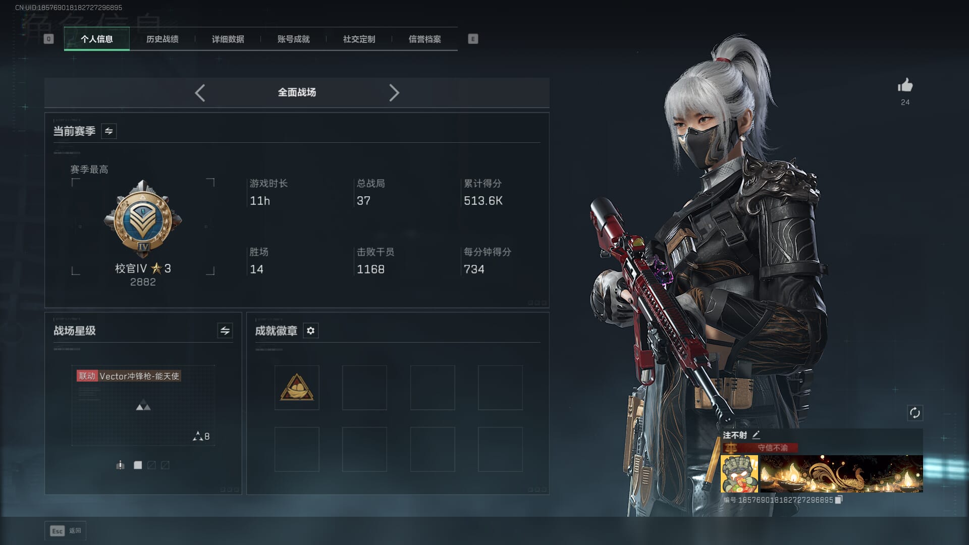 SJZCMW391470三角洲行动账号详情图5