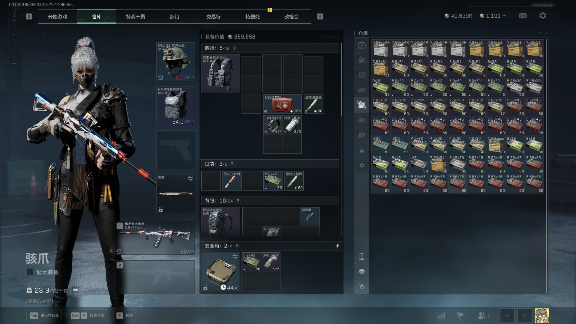 SJZCMW391470三角洲行动账号详情图22