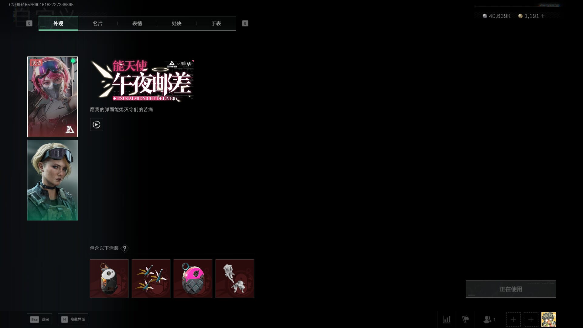 SJZCMW391470三角洲行动账号详情图9