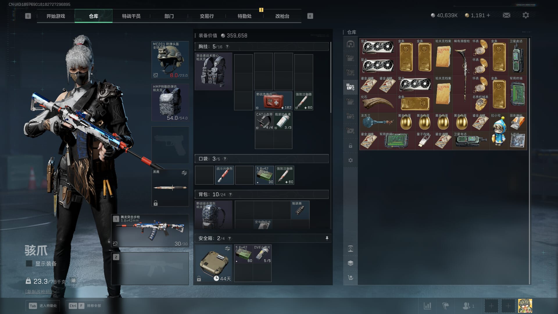 SJZCMW391470三角洲行动账号详情图14