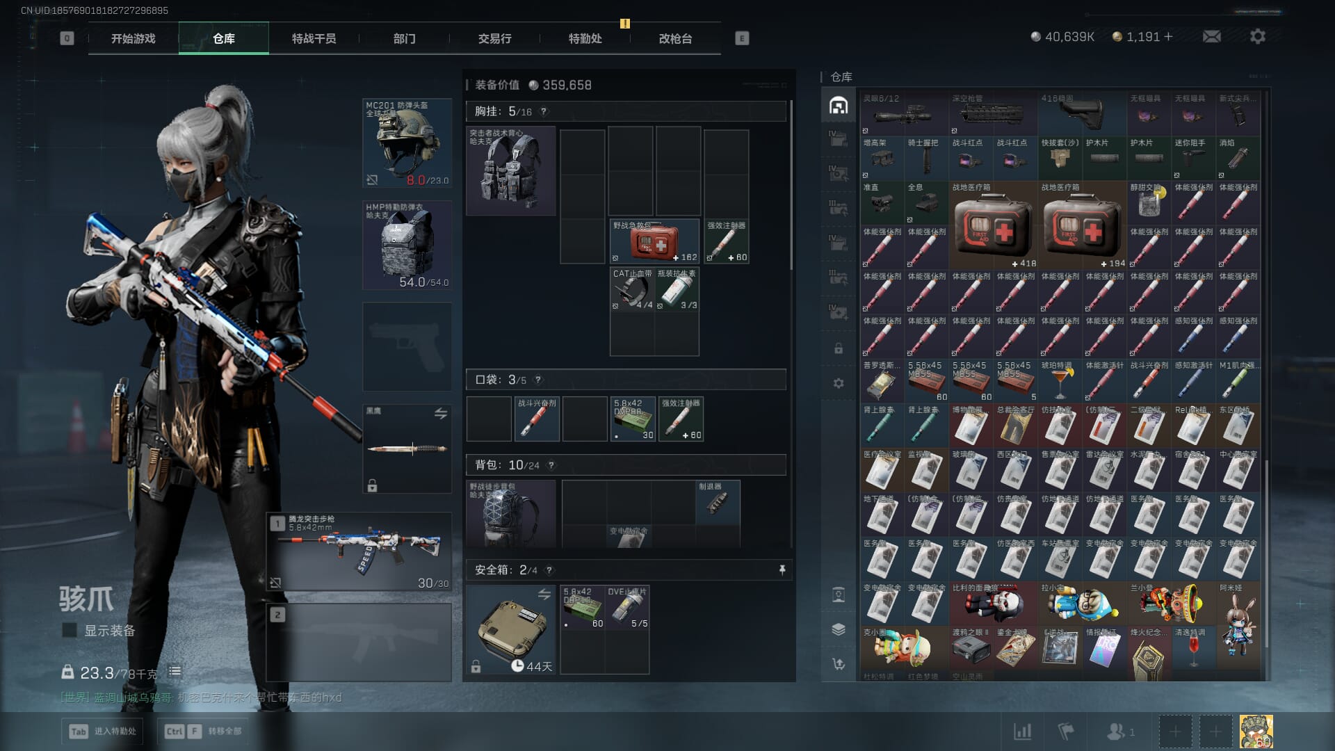 SJZCMW391470三角洲行动账号详情图19