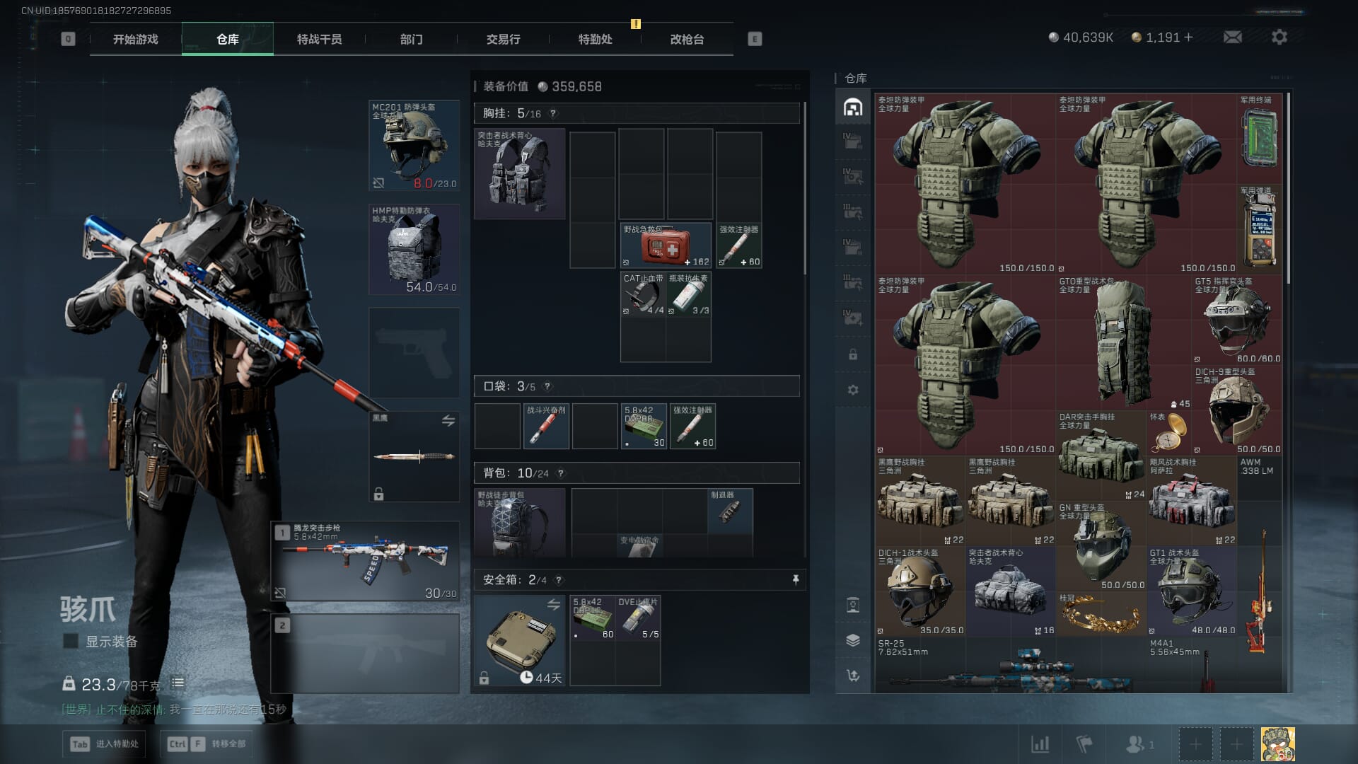 SJZCMW391470三角洲行动账号详情图13