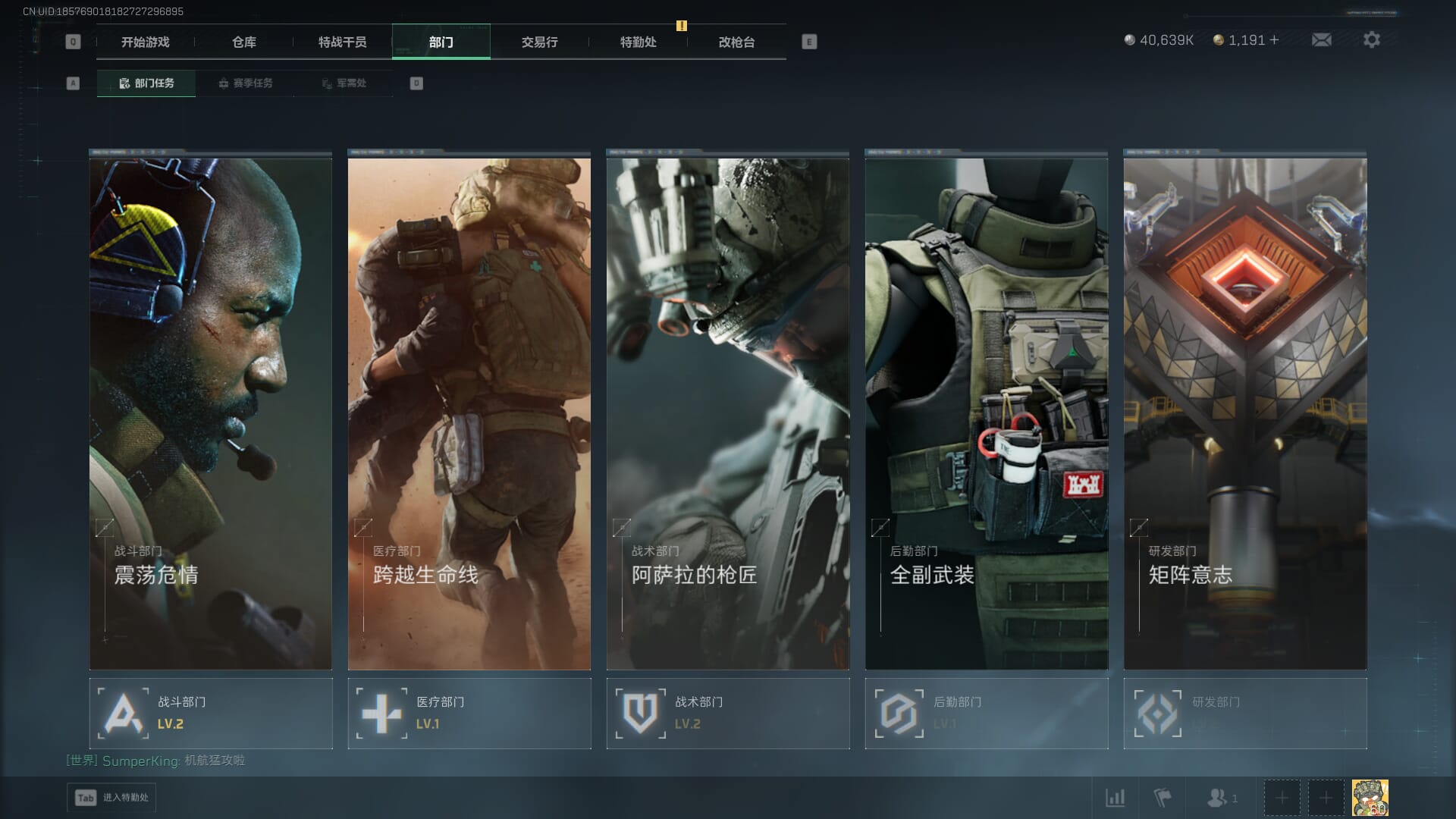 SJZCMW391470三角洲行动账号详情图7