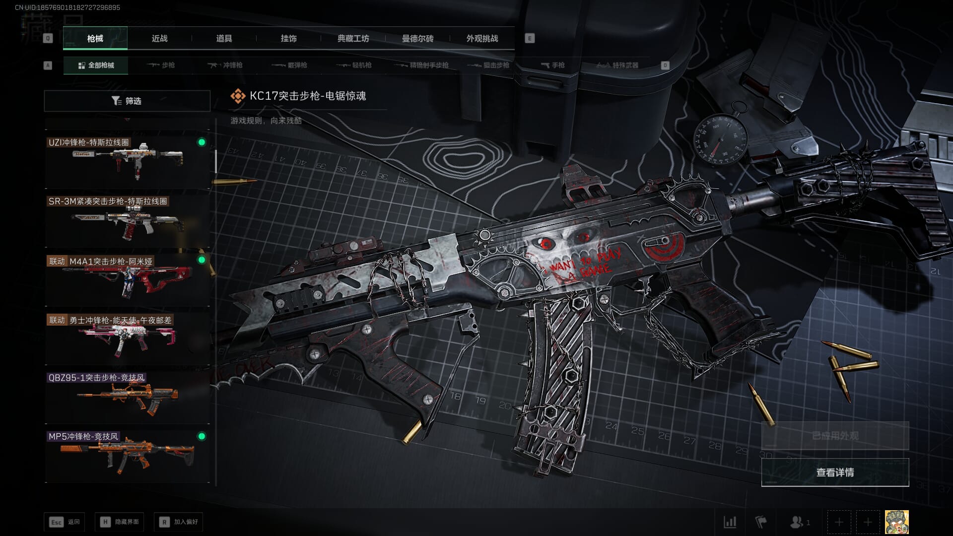 SJZCMW391470三角洲行动账号详情图26