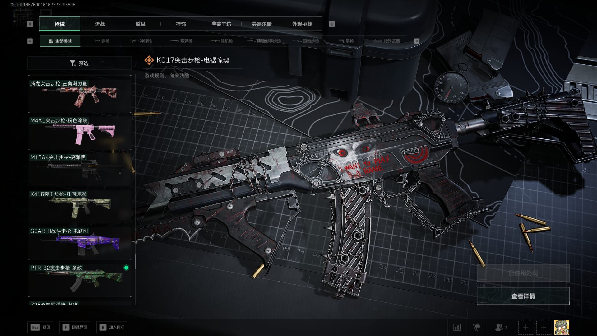 SJZCMW391470三角洲行动账号详情图45