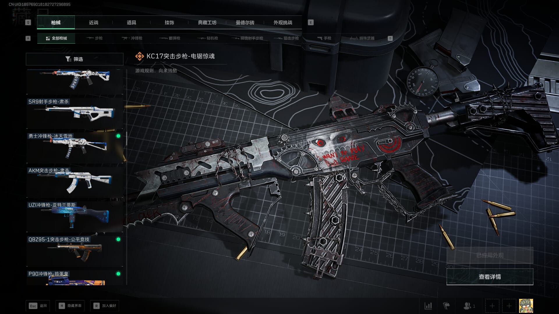 SJZCMW391470三角洲行动账号详情图33