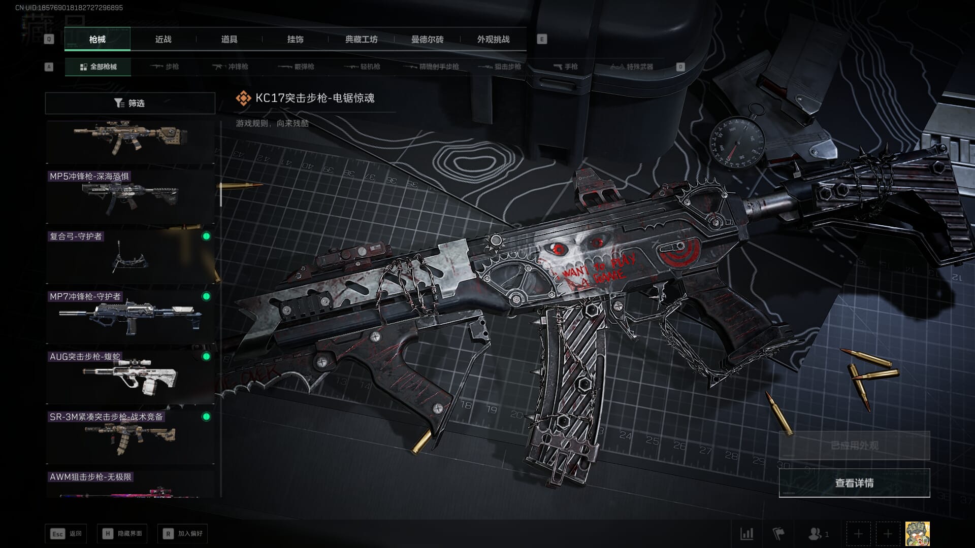 SJZCMW391470三角洲行动账号详情图28