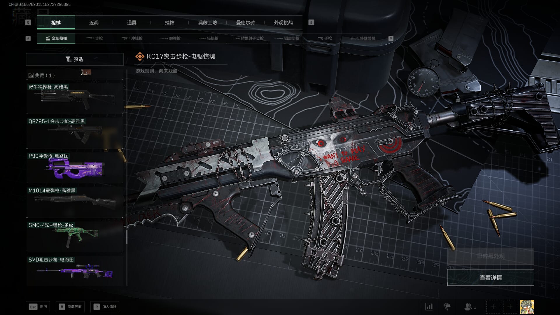 SJZCMW391470三角洲行动账号详情图42