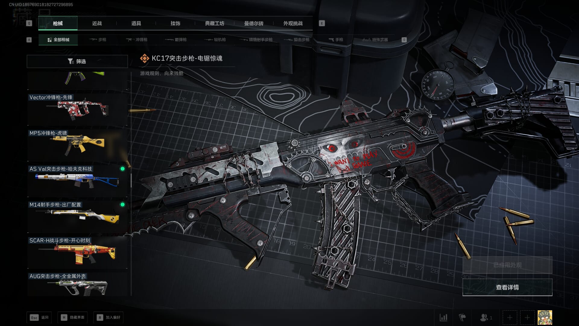 SJZCMW391470三角洲行动账号详情图35