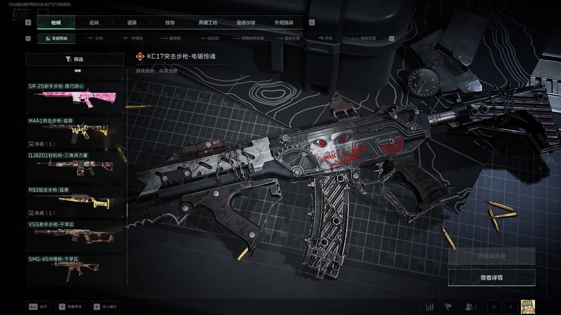 SJZCMW391470三角洲行动账号详情图39