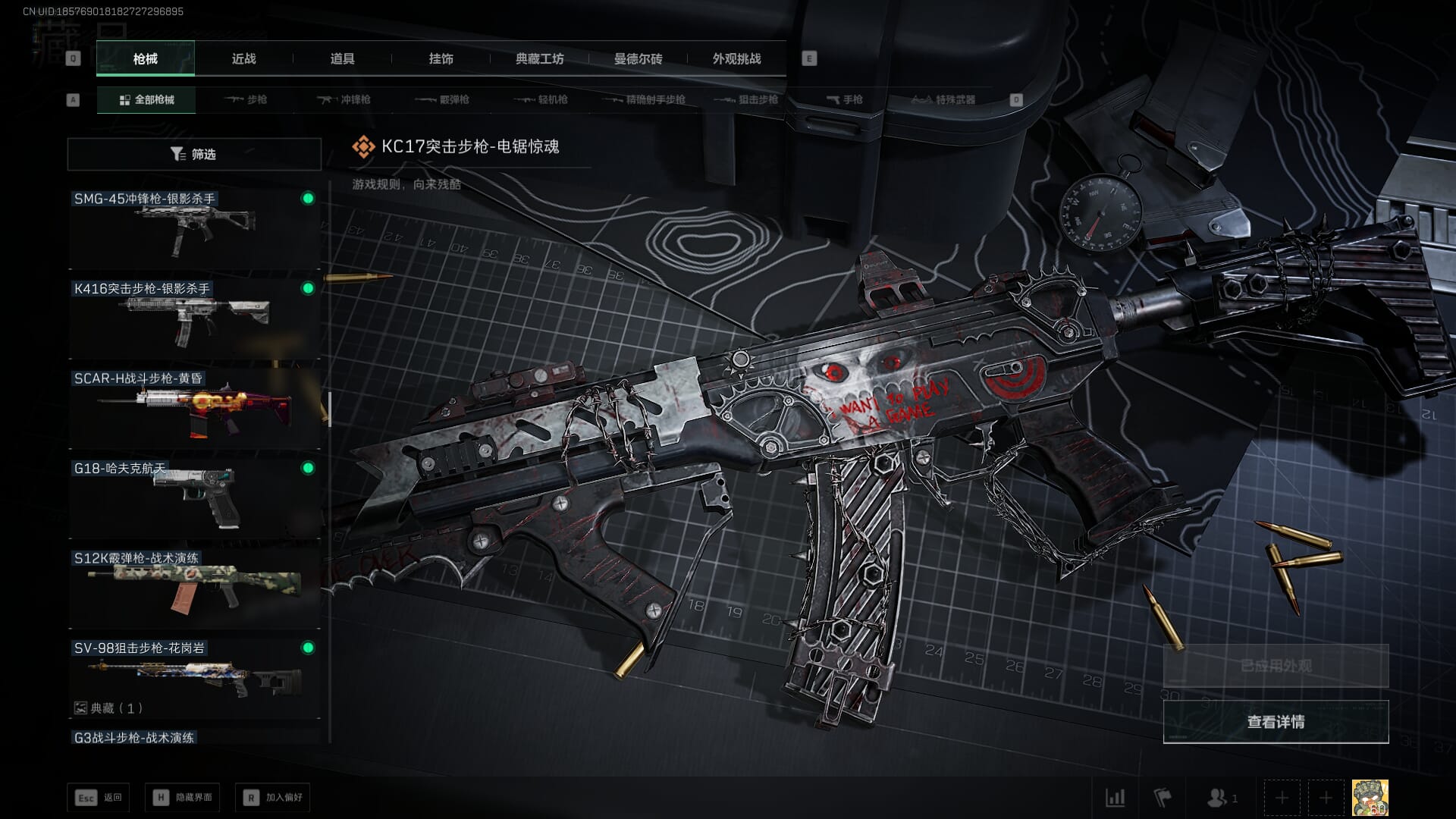 SJZCMW391470三角洲行动账号详情图37