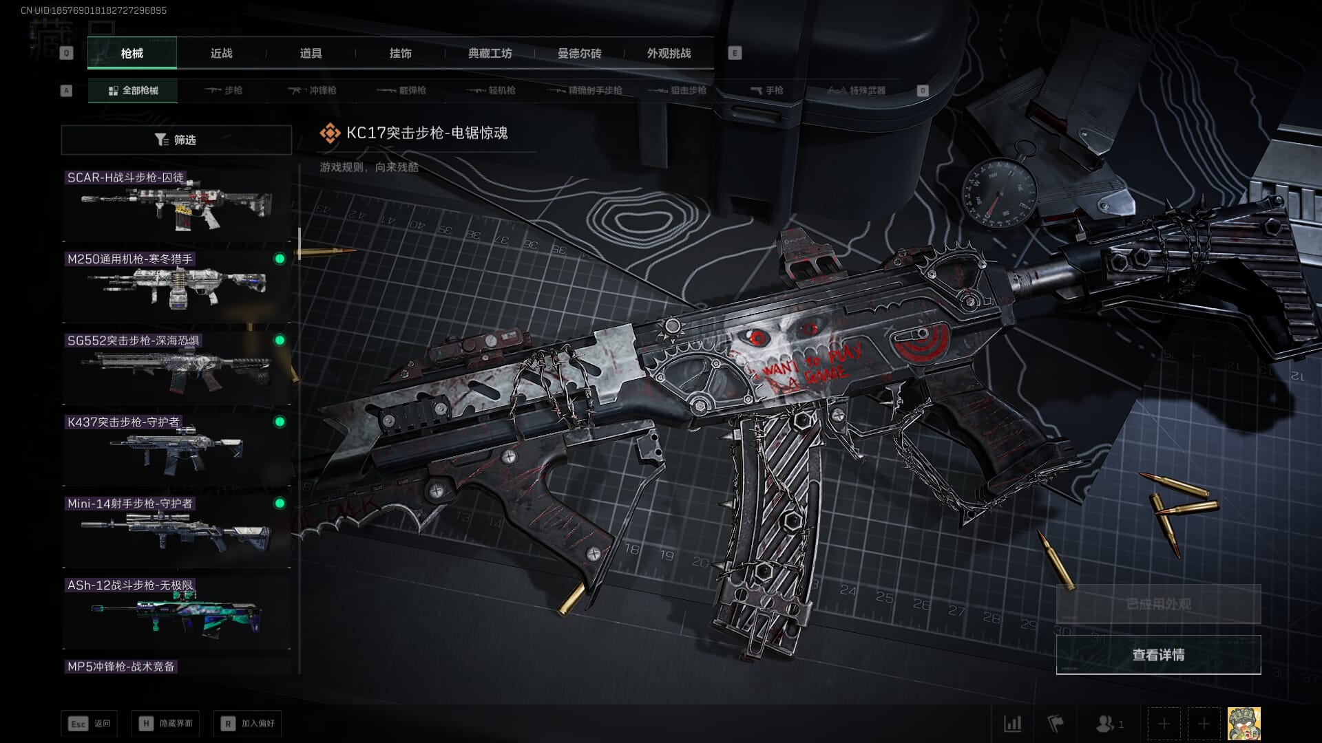 SJZCMW391470三角洲行动账号详情图27