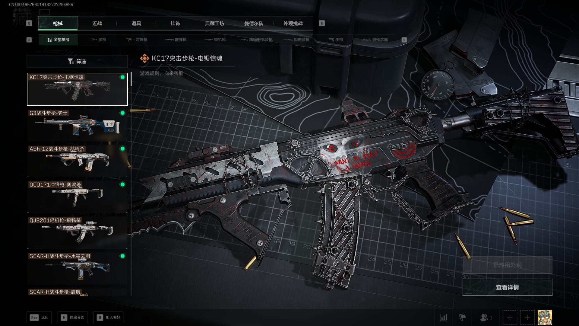 SJZCMW391470三角洲行动账号详情图24