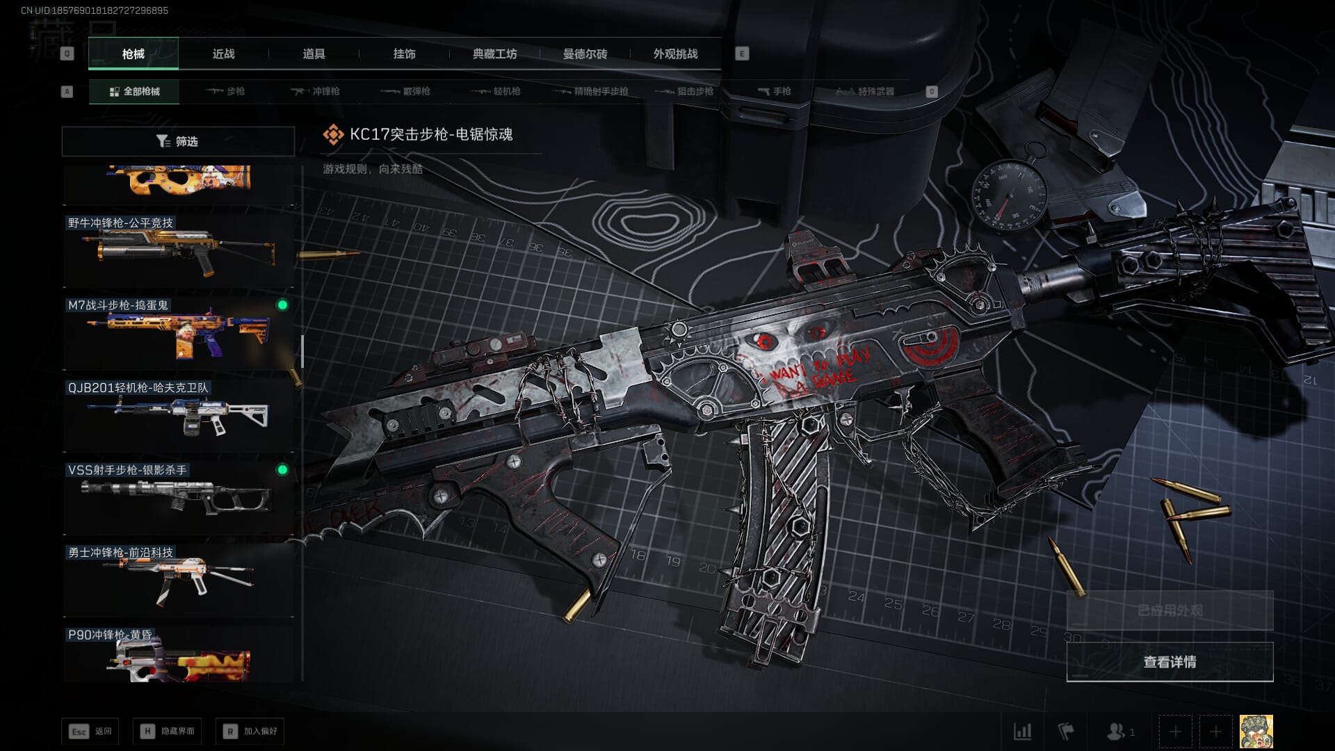 SJZCMW391470三角洲行动账号详情图31