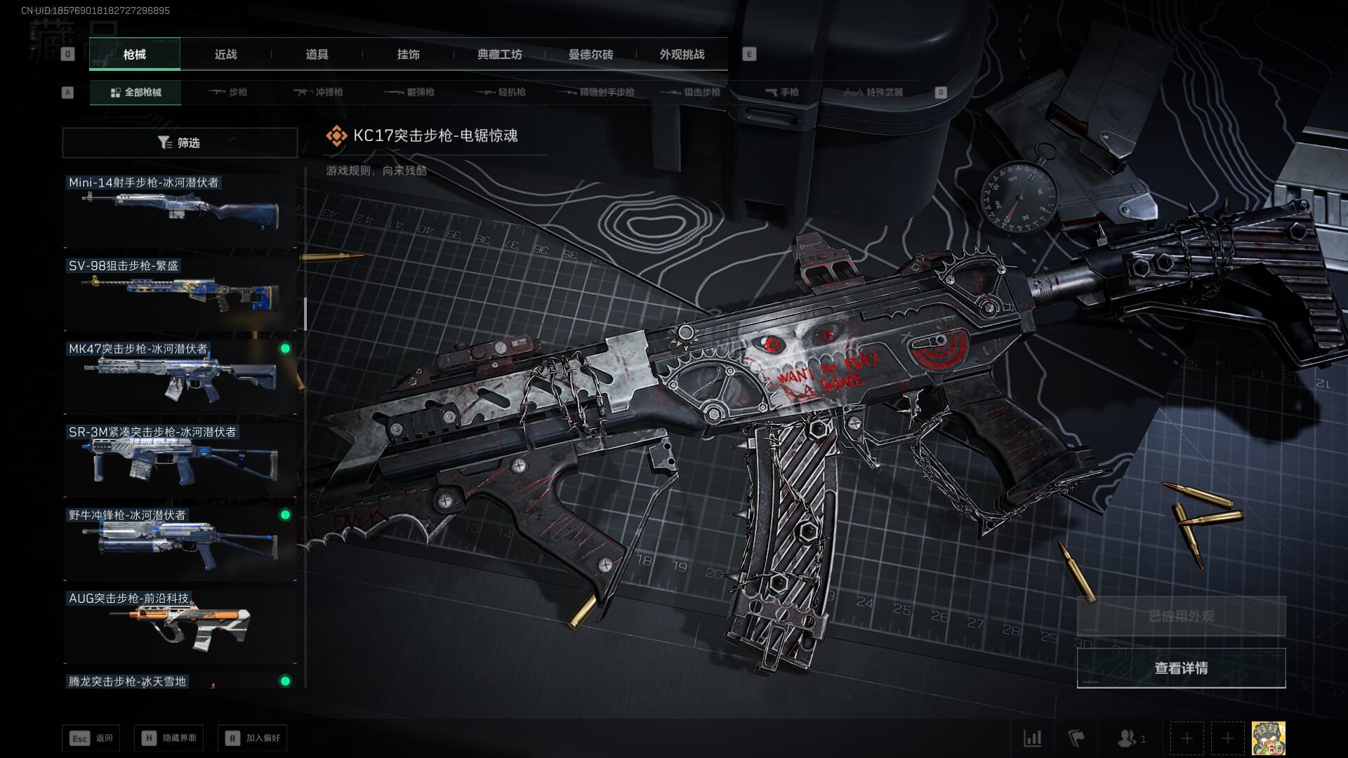 SJZCMW391470三角洲行动账号详情图32