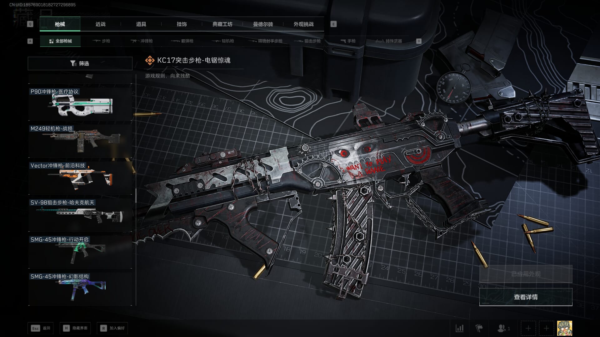 SJZCMW391470三角洲行动账号详情图38