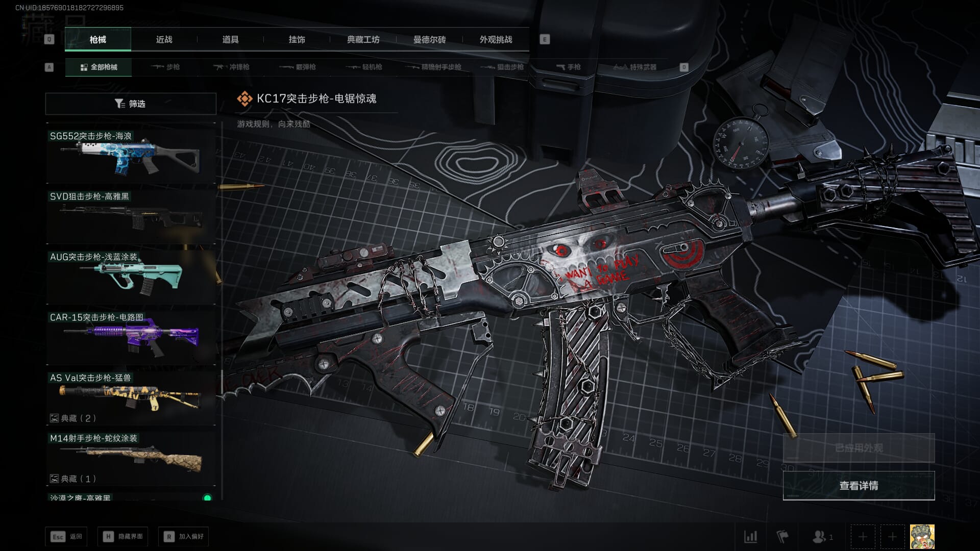 SJZCMW391470三角洲行动账号详情图36