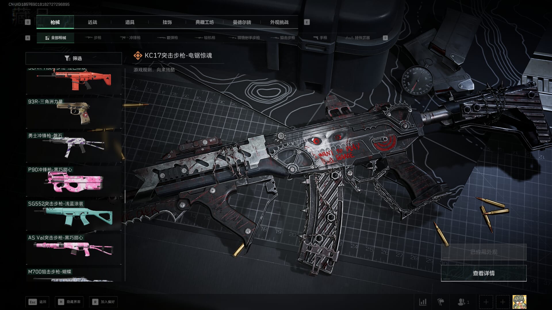 SJZCMW391470三角洲行动账号详情图43