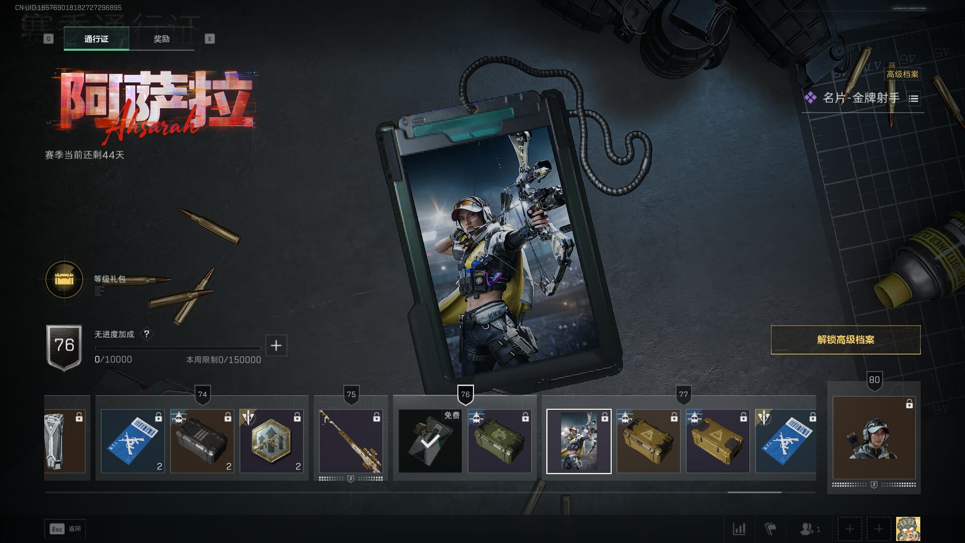 SJZCMW391470三角洲行动账号详情图61