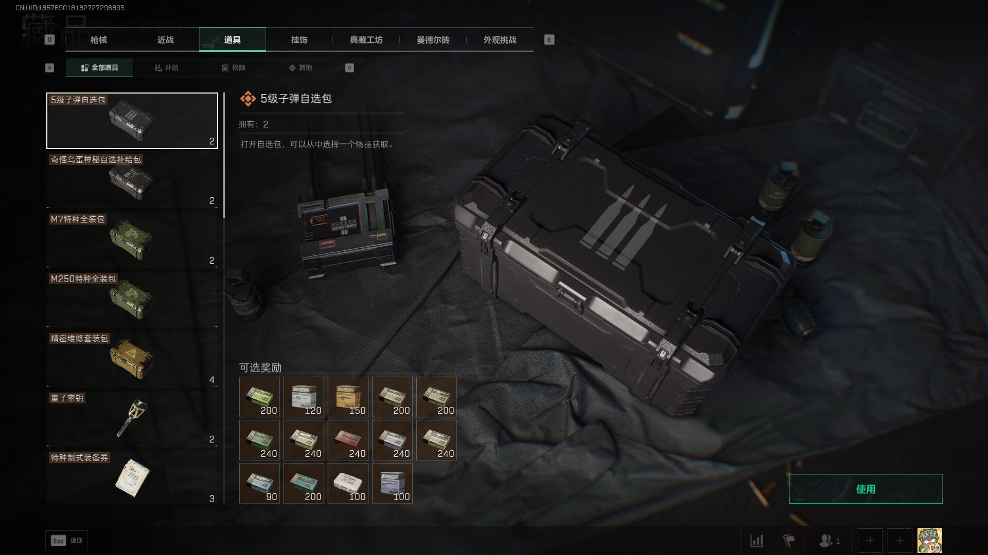 SJZCMW391470三角洲行动账号详情图50