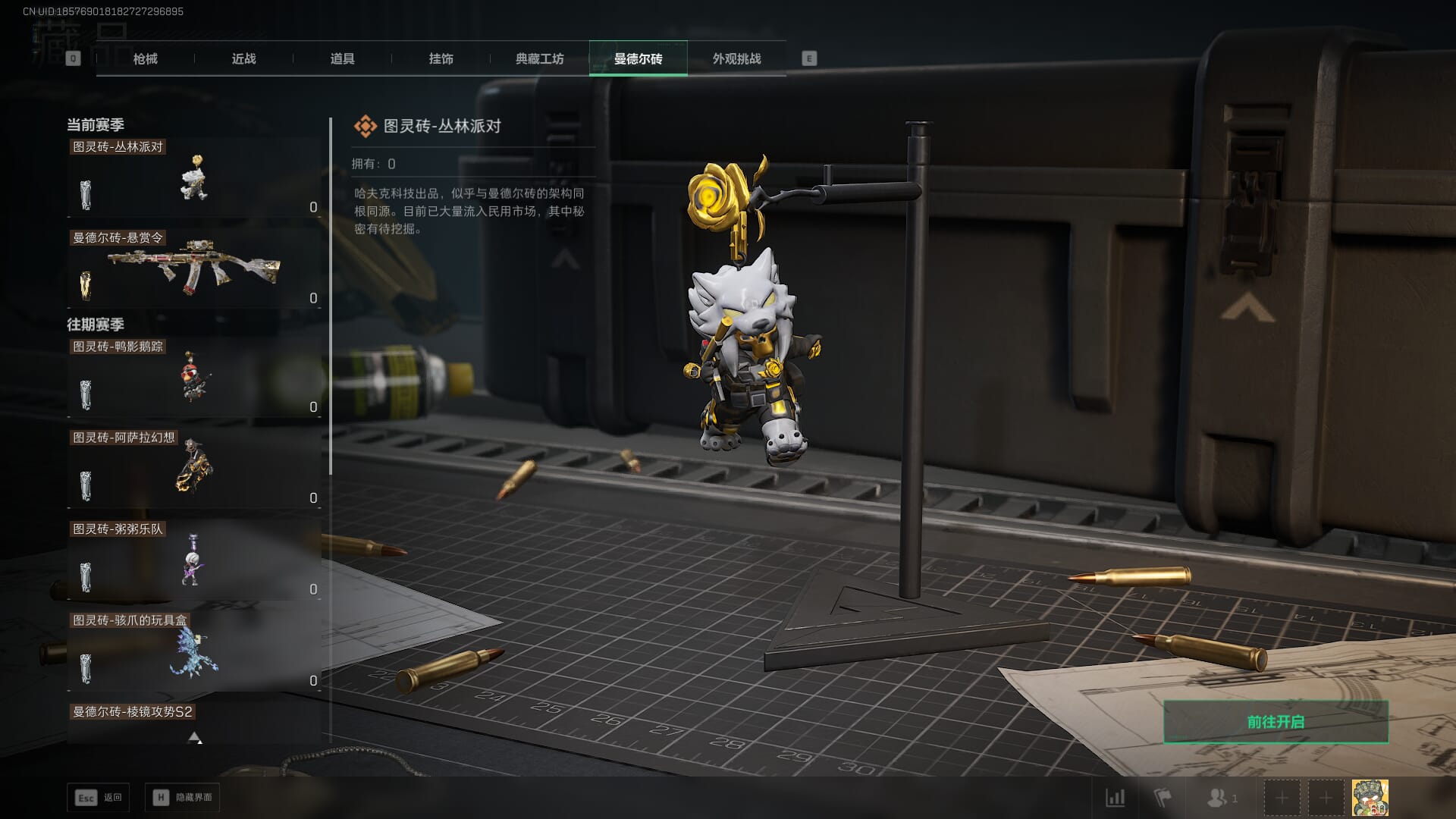 SJZCMW391470三角洲行动账号详情图59